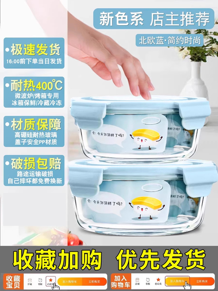 2026新款玻璃饭盒微波炉加热专用碗耐高温家用带盖上班族保鲜盒
