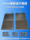 Tensile test piece mold, 2mm standard test piece mold, rubber test mold, flat vulcanizer mold
