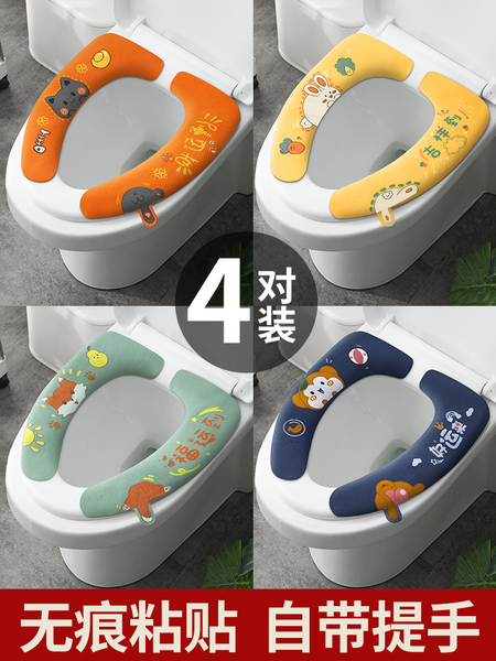 马桶垫粘贴式家用卫生间四季通用马桶圈冬季加厚可水洗马桶贴垫子