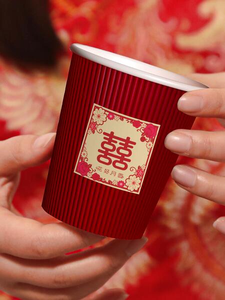 结婚纸杯一次性杯子敬茶杯加厚红色水杯婚庆用品大全婚礼喜字喜杯