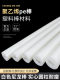 White pe rod plastic solid round rod material ultra-high molecular polyethylene rod material wear-resistant HDPE hard food grade UPE