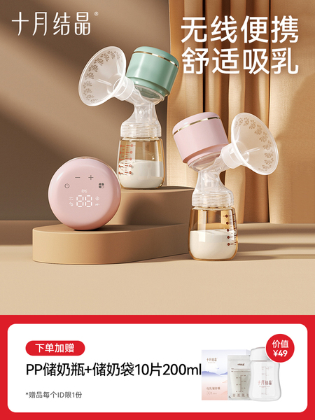 十月结晶吸奶器电动一体式全自动拔奶器孕产妇产后正品吸力大静音