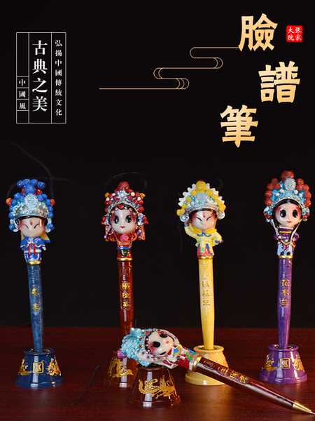 京剧脸谱笔中国特色礼品送老外出国纪念品北京特产工艺品小礼品物