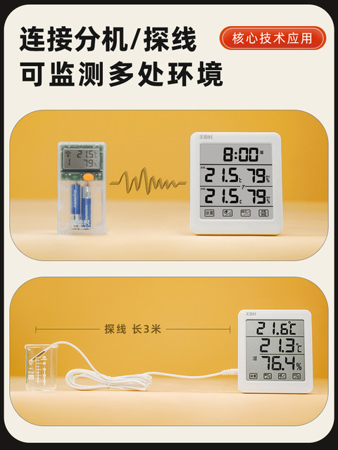 Meideshi thermometer electronic high precision industrial laboratory memory indoor warehouse hospital dry temperature and humidity meter