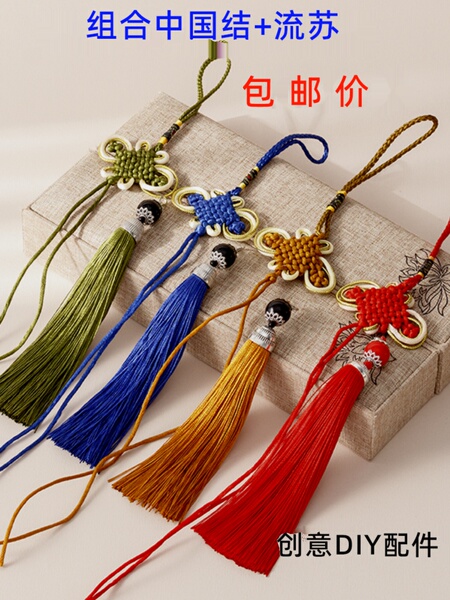中国结流苏穗子文玩手工diy手工编织葫芦车挂挂饰工艺品乐器吊饰