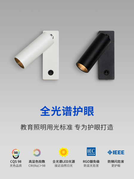 全光谱护眼壁灯酒店客厅卧室书房可旋转床头阅读灯简约创意民宿