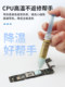 Mobile phone thermal paste CPU heat dissipation paste silicon grease suitable for Huawei Xiaomi Meizu computer laptop repair chip