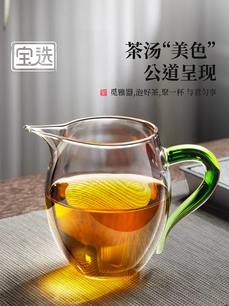 公道杯玻璃高档2026新款茶海用品功夫茶具配件茶漏滤网一体分茶器