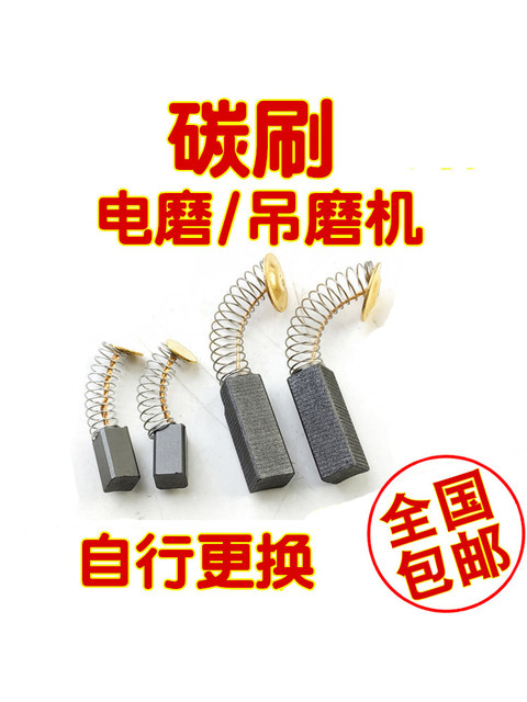 电动工具电机小电磨打磨机吊磨机通用碳刷5*5磁石6*6碳黑6x6电刷