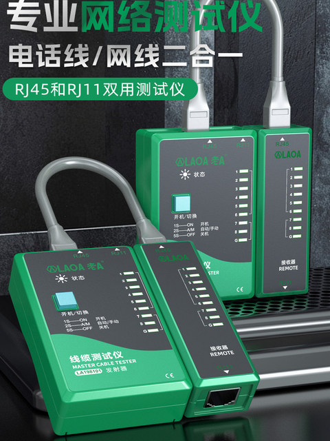 Old A network tester network line measuring instrument RJ45RJ11 telephone line network line measuring instrument line measuring instrument