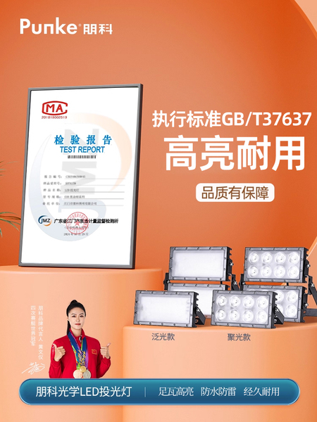 led投光灯户外防水超亮照明大灯射灯庭院220v专用路灯室外探照灯