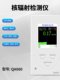 Nuclear Radiation Detector Nuclear Wastewater Seafood Radiation Geiger Tube Ionization Personal Dosage Intelligent