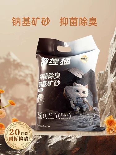 Рудовая песчаная руда лимоусовая песчаная тофу дезодорирование и пыль, без пыли активное углеродное растение.