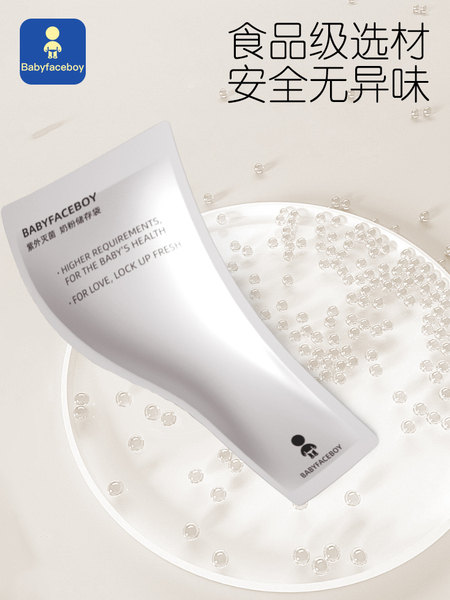 铝箔奶粉袋便携一次性食品级外出分装小袋无菌储存盒婴儿密封奶袋 — 5