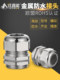 Silicone metal wire and cable waterproof connector M12M8 packing trunk copper nickel-plated sealed snoop-proof head PG7