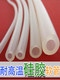 Silicone tube hose Silicone rubber tube water pipe high temperature resistance hose Silicone casing wear-resistant thick wall leather tube elastic tube