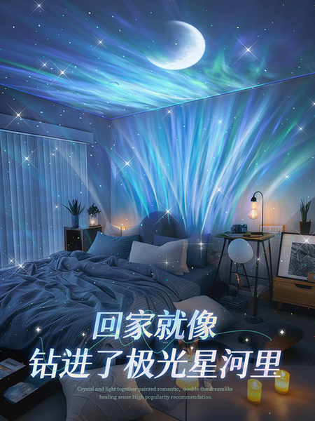 万火北极光星空投影灯小夜灯满天星卧室氛围生日六一儿童节礼物女