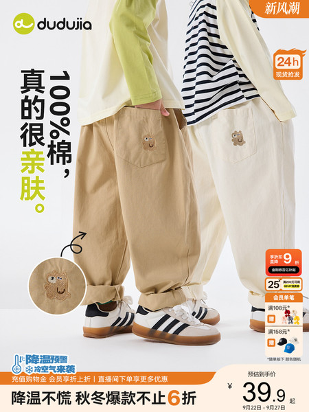 嘟嘟家男童裤子新款儿童秋季纯棉工装裤女童长裤休闲宝宝童装春秋