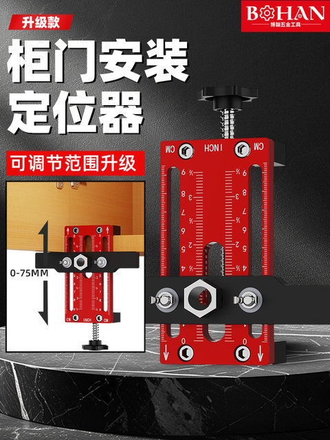 博翰升级款柜门安装定位器反弹器定位拉手安装铝合金精准测量打孔