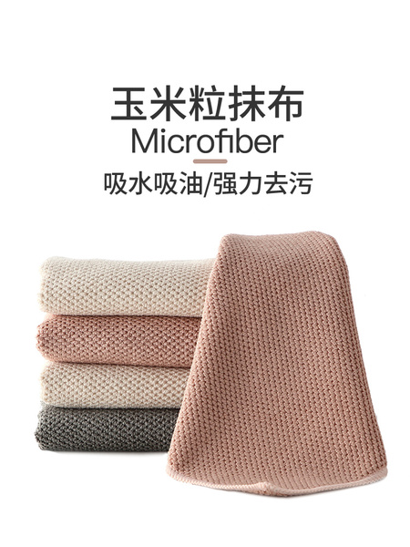 厨房专用吸水不易沾油掉毛洗碗布玉米粒抹布油利除擦碗桌子百洁布