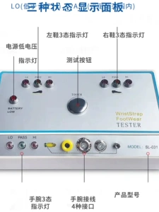 SL-031 Человеческий электростатический комплексный тестер браслет статический устойчивость