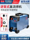 Dongcheng Electric Welding Machine 220v Household 200 Small 315 Welding Machine 380v Industrial Welding Machine Argon Arc Welding Official Flagship Store
