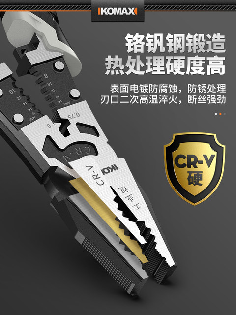 老虎钳钢丝钳尖嘴钳电工专用工业级斜口多功能家用五金工具钳子