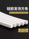 Foam square strip silicone foam strip high temperature anti-slip anti-freeze elastic seal strip sponge strip 3\4\8\10\12
