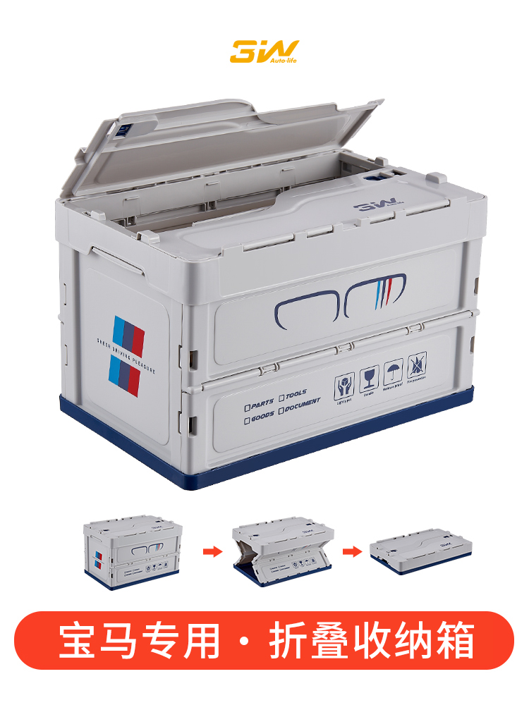 3W автомобильный складной ящик для хранения BMW trunk storage box автомобильные хорошие вещи ящик для хранения багажника автомобиля Изображение 1