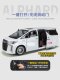 1/18 Toyota electric door alloy Alpha MPV business car simulation van nanny car toy boy