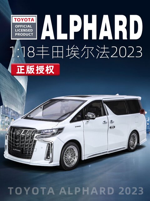 1/18 Toyota electric door alloy Alpha MPV business car simulation van nanny car toy boy