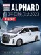 1/18 Toyota electric door alloy Alpha MPV business car simulation van nanny car toy boy