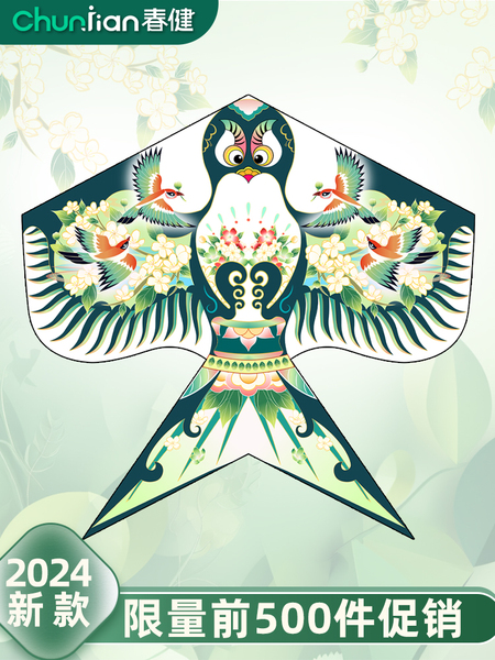 春健2024新款潍坊风筝大人专用网红高档沙燕风筝儿童微风易飞轮盘