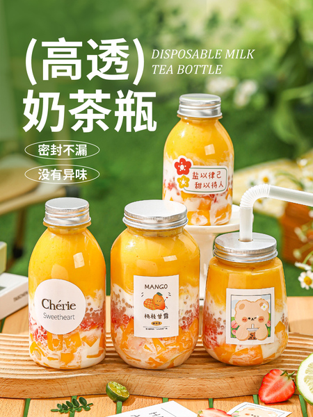 奶茶杯一次性带盖杨枝甘露瓶子饮料家用塑料空瓶食品级可循环使用