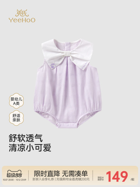 英氏包屁衣婴儿夏季薄款衣服夏装女宝宝连体衣A类纯棉哈衣新款夏