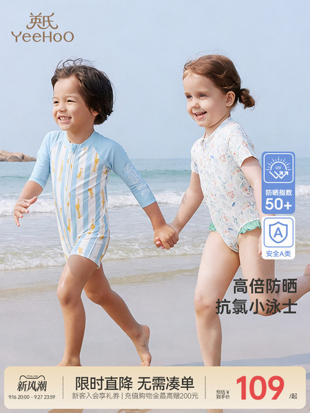 英氏儿童连体泳衣女宝宝防晒UPF50+短袖男女童夏季新款小童游泳衣