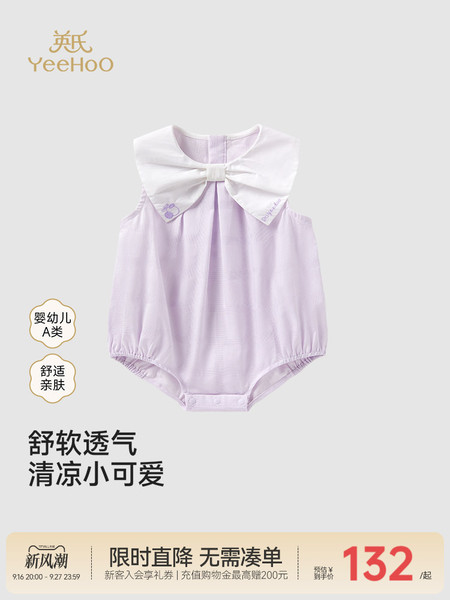 英氏包屁衣婴儿夏季薄款衣服夏装女宝宝连体衣A类纯棉哈衣新款夏