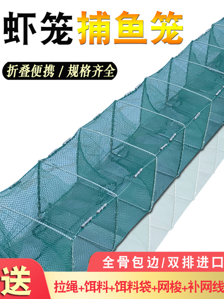 大框虾笼渔网专用加厚捕鱼网鱼笼龙虾网笼黄鳝笼捕虾网网鱼网
