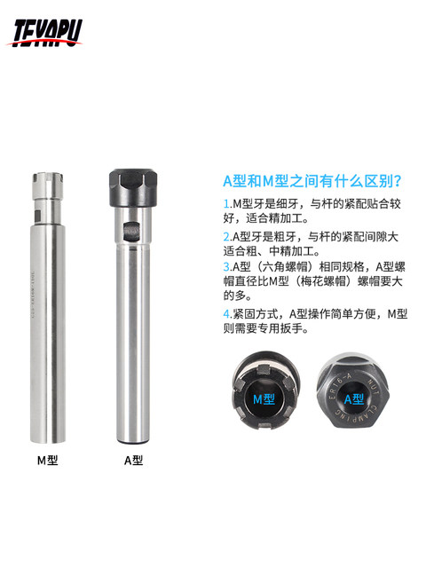ER延长杆CNC数控直柄加长杆M型A型ER11ER16ER25ER20ER32筒夹夹头