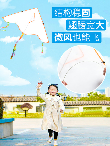 空白风筝diy材料包白色手工儿童微风易飞幼儿园绘画涂鸦手绘小