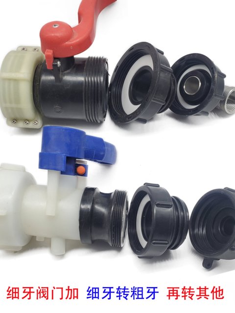 Ton barrel accessories valve adapter plastic barrel water outlet interface 60 thick wire turn 4/6 minutes 1/1.2/1.5/2 inch