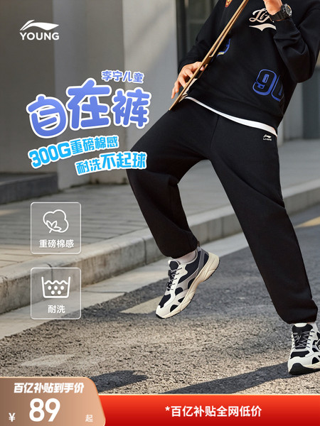 李宁儿童自在裤秋款长裤男童加绒裤子2026新款女童装青少年运动裤