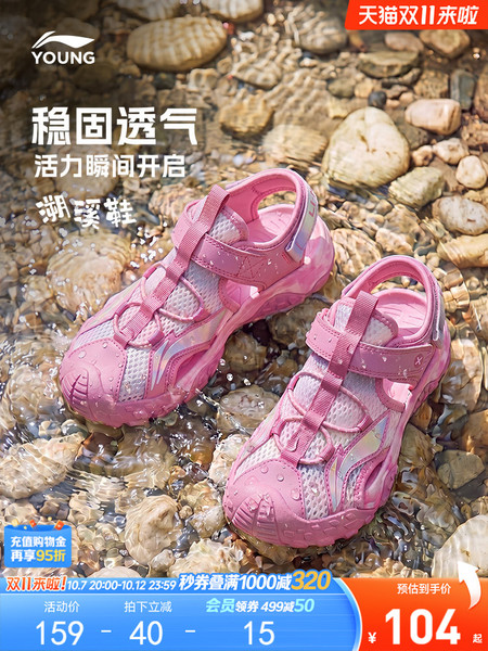 李宁女童运动凉鞋夏季女孩男童鞋宝宝包头小童透气凉夏鞋