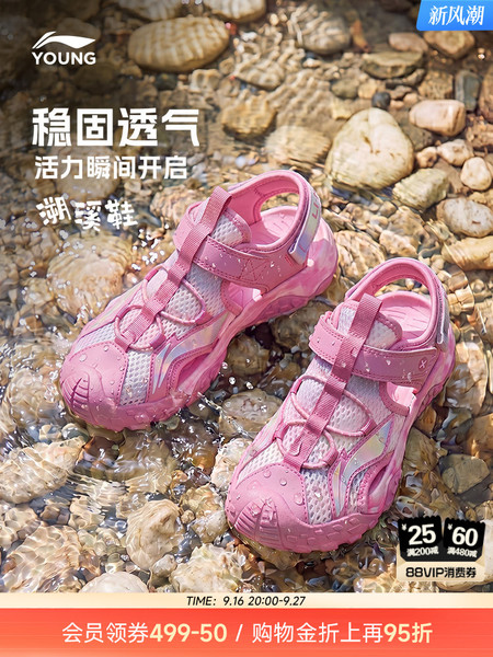 李宁女童运动凉鞋夏季女孩男童鞋宝宝包头小童透气凉夏鞋