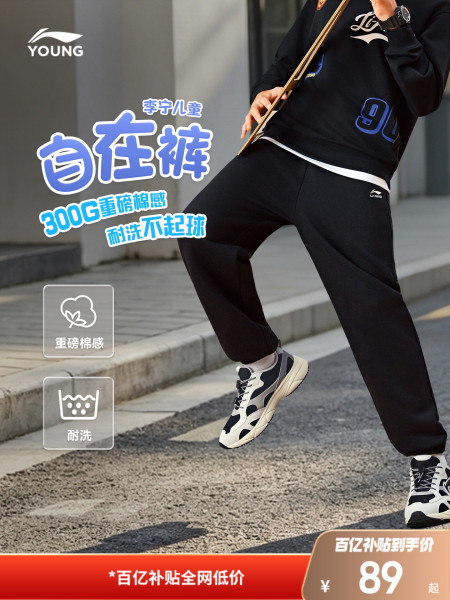 李宁儿童自在裤秋冬加绒长裤男童冬裤子26新款女童装青少年运动裤