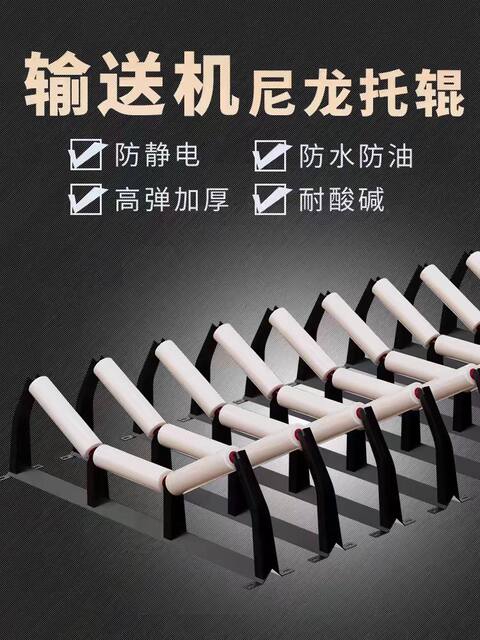 传送带滚轮尼龙滚轮输送机滚筒尼龙托辊皮带机无动力高分子托辊