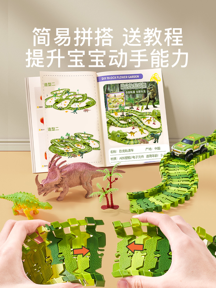DINOSAUR PARADISE PANSHAN HIGHWAY TRAIN RAIL CAR NEW YEAR GIFT SLIDE RIDE TOY CAR BOY PUZZLE