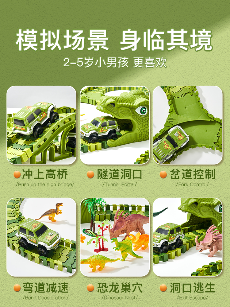 DINOSAUR PARADISE PANSHAN HIGHWAY TRAIN RAIL CAR NEW YEAR GIFT SLIDE RIDE TOY CAR BOY PUZZLE