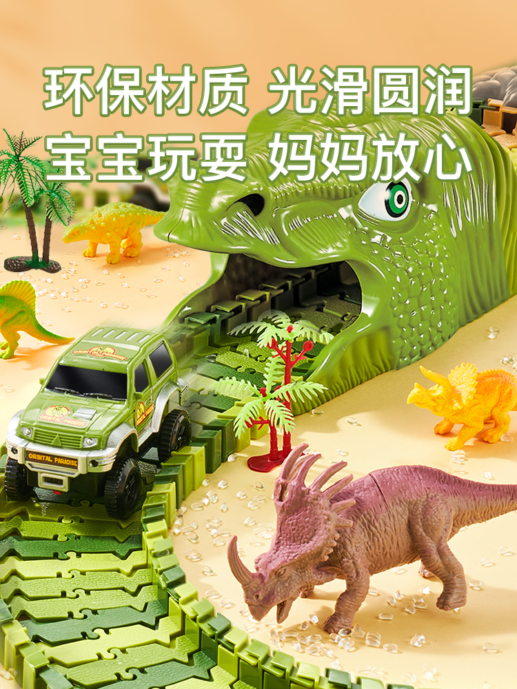 DINOSAUR PARADISE PANSHAN HIGHWAY TRAIN RAIL CAR NEW YEAR GIFT SLIDE RIDE TOY CAR BOY PUZZLE