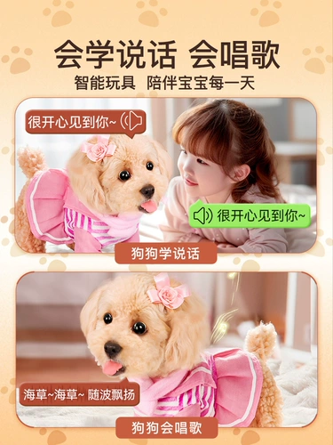 Реалистичная плюшевая электрическая говорящая умная игрушка